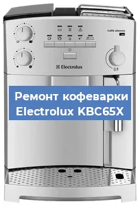 Замена прокладок на кофемашине Electrolux KBC65X в Красноярске